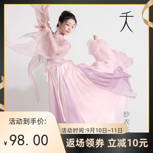 古典舞纱衣720°飘逸大摆裙粉紫色仙气表演服中国舞舞蹈裙套装
