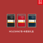 Moleskine笔记本圆珠笔商务套装记事本礼盒A5手账无酸纸文具