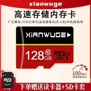 128g高速手机内存卡64g行车记录仪sd卡监控摄像头32g存储卡通用