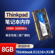 笔记本内存条DDR3 T450/E540/L440/X250电脑升级内存条三代4g