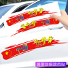 国潮火焰车贴创意个性文字，中国梦汽车，贴纸车门保险杠长条划痕遮挡