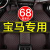 全包围专用汽车脚垫宝马1系2系3系5系新X3/X1/X2/X3 i4iX320li530