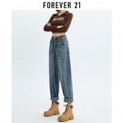 Forever 21高腰哈伦牛仔裤女夏季宽松显瘦小个子九分老爹裤子