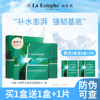 瑞士瑞斯美鱼子，面膜保湿紧致美白