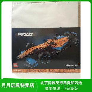 北京 LEGO乐高积木科技系列42141迈凯伦F1赛车