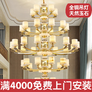新中式全铜复式楼大吊灯别墅客厅中空挑空大厅跃层玉石灯中山灯具