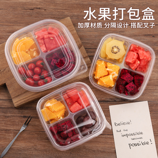 水果打包盒一次性水果盒，分格果切盒水果拼盘，盒子塑料便当餐盒带盖