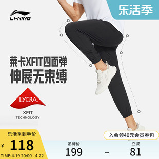 李宁弹力裤男士，健身跑步体育生训练透气速干裤子梭织运动长裤
