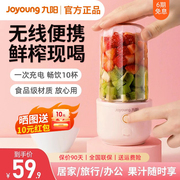 九阳榨汁机家用小型便携式水果电动榨汁杯果汁机迷你多功能C85