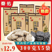 琼锅糖陕西西安特产富平流曲黑白芝麻麦芽糖300g传统手工休闲零食