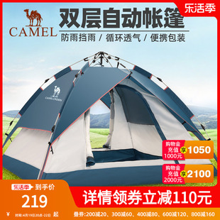 骆驼帐篷户外便携式折叠防晒全自动快速打开公园，野餐露营装备全套