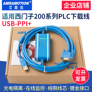 适用西门子S7-200PLC编程电缆USB-PPI+数据线通讯线下载线3DB30