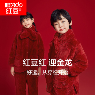 红豆儿童红色法兰绒家居服本命年加绒套装男童女童宝宝珊瑚绒睡衣
