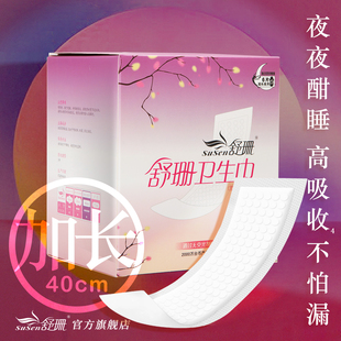 有效期2025.2 台湾舒珊尊贵版卫生巾40cm干爽无荧光剂尊贵版6片