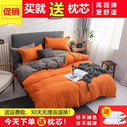 简约全橘色四件套床上用品纯橙色双面被罩床单纯色宿舍素色三件套