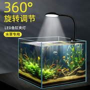 鱼缸灯led水草灯全光谱，爆藻防水灯小鱼缸，照明灯观赏专用迷你夹灯
