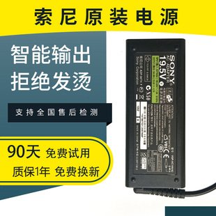 索尼笔记本电源适配器19.5V 3.9A 4.7A 90W 电视电脑充电器线