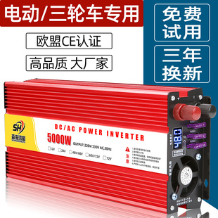 电动车逆变器48v60v72v转220v通用大功率家用三轮车 载电瓶转换器