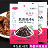 新疆特产那斯尔孜然味牛肉45克袋装牛肉零食NASIR ZIRA KALA GOXI