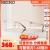 SEIKO精工眼镜架时尚全框中性钛合金轻眼镜框可配度数镜片TS6202
