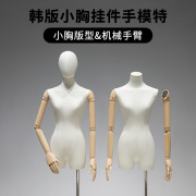 挂件手模特道具女装店橱窗半身人台服装店全身人偶衣服模特展示架