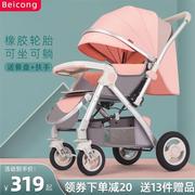 高景观(高景观)婴儿推车可坐躺双向轻便携折叠宝宝新生儿童婴儿车宝宝伞车