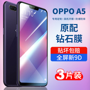 适用oppoa5钢化膜a5全屏oppa手机，opa5a抗摔opp0pp0ppoa保护oppora防摔opoaopooa高清opppa玻璃oopoa贴膜