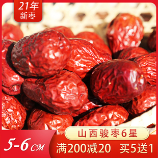 2023年山西特产交城骏枣大枣农家，自种大红枣，6星红枣子5cm左右500g