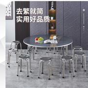 特厚不锈钢折叠桌家用圆桌，可折叠吃饭桌子流动酒席，白钢桌食堂餐桌