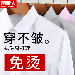 男士白色衬衫春秋季打底长袖，商务正装工装，上班短袖衬衣寸休闲免烫