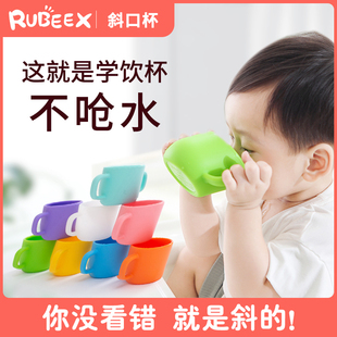 日本rubeex宝宝硅胶斜口杯，婴儿童牛奶，杯训练喝水杯子敞口杯学饮杯