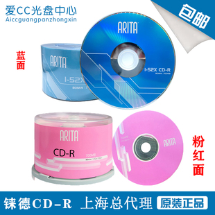 铼德cd光盘时尚系列cd-r52x空白，光盘50片装，车载音乐cd光碟片