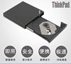 thinkpad外置光驱dvd笔记本台式机，移动usb电脑cd，刻录机外接光驱盒