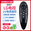 lg动感应3d智能电视英文版遥控器，通用遥控an-mr500an-mr500g49ub830055ub8300