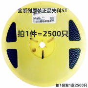 先科ST ZMM4V3 4.3V 0.5W 1206 贴片LL-34封装齐纳稳压二极管