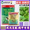 上海悦联阻甲42%啶虫脒哒螨灵，月季蚜虫黄条跳甲专用药农药杀虫剂