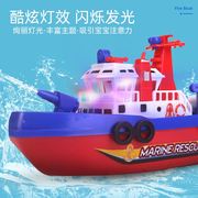 电动消防船会喷水灯光儿童戏水玩具仿真模型可防水灯光轮船玩具