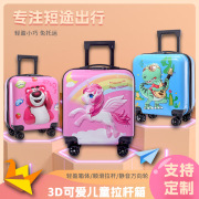 儿童行李箱可爱卡通18寸拉杆箱3D动物万向轮学生旅行箱