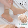 2包10双SK短丝袜脚尖透明隐形超薄短袜防勾丝夏季水晶丝袜子耐磨