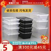 1000ml一次性餐盒长方形外卖打包盒子塑料饭盒快餐透明餐具带盖75