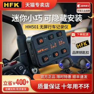 HFK501行车记录仪独家