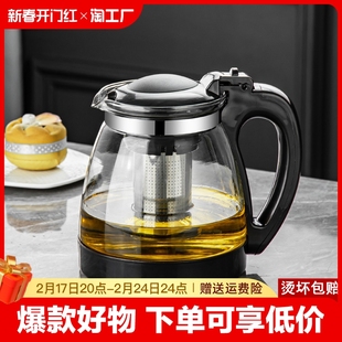 玻璃花茶壶加厚防爆家用水壶单壶茶水分离泡，茶壶茶具大号高硼硅