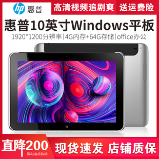 hp惠普elite1000g2windows10四核平板电脑学生办公网，课pad高清