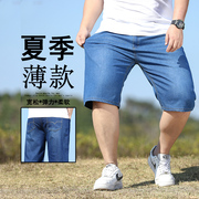 夏季薄款牛仔短裤男士宽松直筒加肥加大码中年运动五分裤中裤马裤