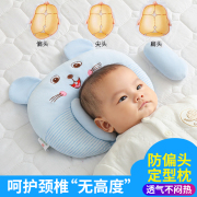 婴儿枕头0-1岁防偏头定型枕6个月初生新生宝宝，头型矫正纠正棉芯u