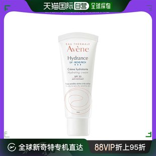 欧洲直邮Avene雅漾恒润隔离保湿霜面霜40ml敏感性肌肤适用SPF20