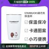 韩国直邮starbucks星巴克line卡通桌面杯可随行办公水杯保温杯35