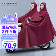 可多家品电动车雨衣，双人雨披摩托车电瓶车自行车雨披，成人男女士骑