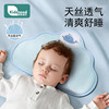 云片枕婴儿0到6个月新生儿，透气吸汗宝宝定型专用枕巾四季婴儿枕头