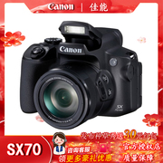 canon佳能sx70长焦数码相机powershotsx70hs高清旅游65倍长焦